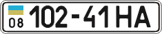 License plate Ukraine, Cars and trucks (1995)