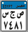 License plate of Egypt, Motorcycles