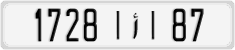 License plate of Morocco, Regular plates