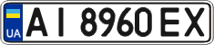 License plate Ukraine, Regular plates (2004)