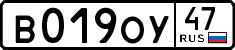 License plate Russia, Cars