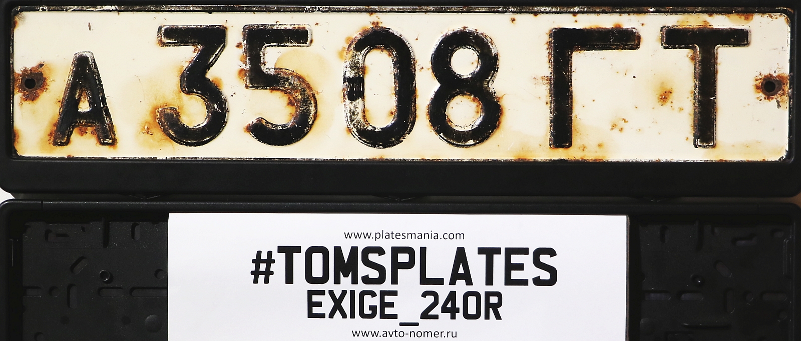 а 3508 ГТ, License plate without vehicle 