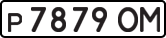 License plate USSR, Private-owned cars (1977)