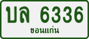 License plate of Thailand, Private owners