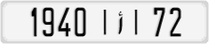 License plate of Morocco, Regular plates