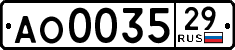 License plate Russia, Trailers