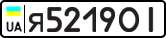 License plate USSR, Private-owned cars (1977)