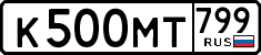 License plate Russia, Cars