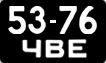 License plate USSR, Motorcycles and mopeds (1958)