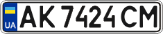 License plate Ukraine, Regular plates (2004)