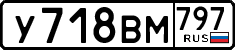 License plate Russia, Cars