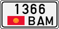 License plate of Kyrgyzstan, Motorcycles (1994)