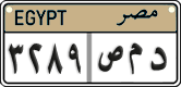 License plate of Egypt, Cars (2008)