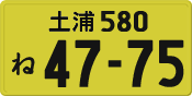 License plate of Japan, Private owners (Kei car)