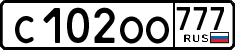 License plate Russia, Cars