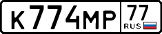 License plate Russia, Cars