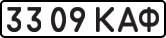 License plate USSR, State-owned cars (1977)
