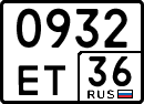License plate Russia, Special vehicles