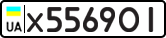 License plate USSR, Private-owned cars (1977)
