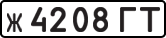License plate USSR, Private-owned cars (1977)