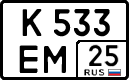 к 533 ем 25