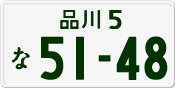 License plate of Japan, Private owners