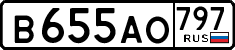 License plate Russia, Cars
