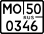 License plate Russia, ATV and snowmobiles