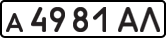 License plate USSR, Private-owned cars (1977)