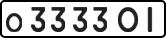 License plate USSR, Private-owned cars (1977)