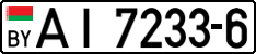 License plate Belarus, Trucks and buses (2004)