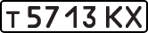 License plate USSR, Private-owned cars (1977)