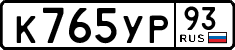License plate Russia, Cars