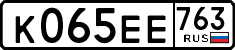 License plate Russia, Cars