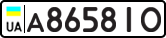License plate USSR, Private-owned cars (1977)