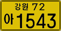 License plate of South Korea, Ticarət NV