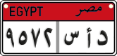 License plate of Egypt, Cars (2008)