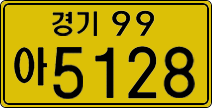 License plate of South Korea, Commercial vehicles