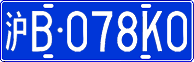 License plate of China, Cars
