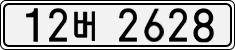 License plate of South Korea, Cars (2007)