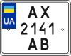 License plate Ukraine, Motorcycles (2004)