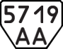 License plate USSR, Trailers (1977)