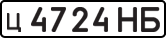 License plate USSR, Private-owned cars (1977)