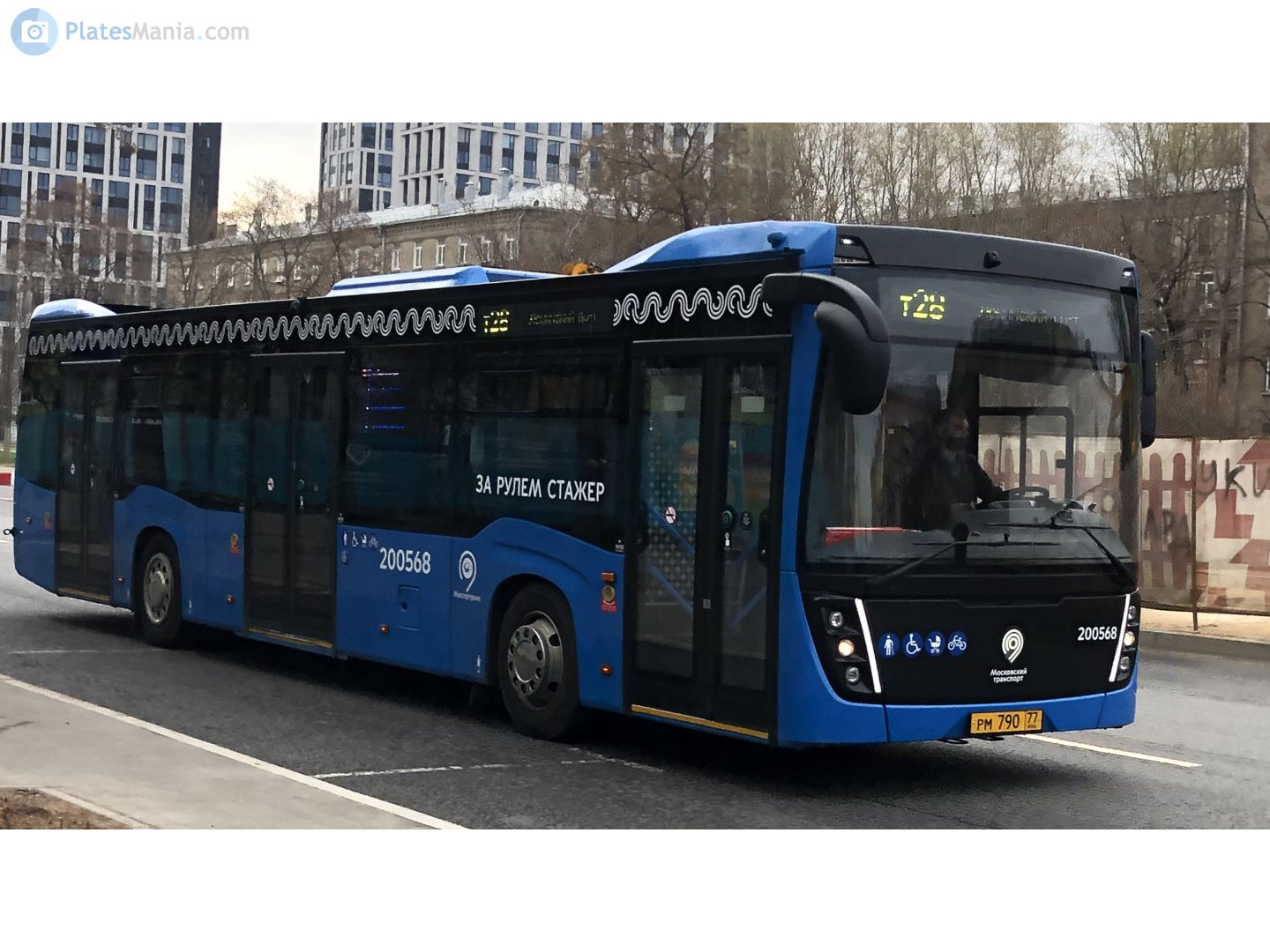 рм 790 77, NefAZ (NZAS) 5299 5299.40