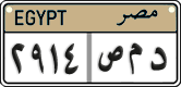 License plate of Egypt, Cars (2008)