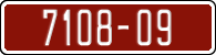 License plate of Morocco, Trailers
