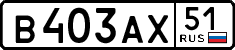 License plate Russia, Cars
