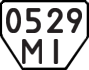 License plate USSR, Trailers (1977)