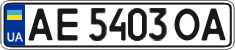 License plate Ukraine, Regular plates (2004)