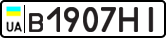 License plate USSR, Private-owned cars (1977)